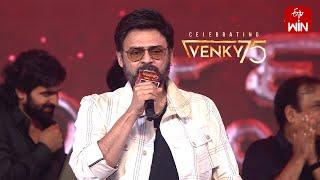 Venkatesh Speech | Venky75 Celebrations | ETV Telugu