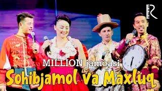 Million jamoasi - Sohibjamol va Maxluq | Миллион жамоаси - Сохибжамол ва Махлук
