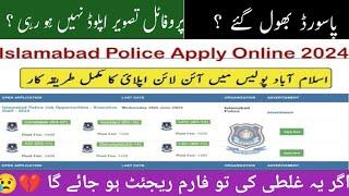 How to Apply For Islamabad Police Jobs Online Registration in Islamabad Police Jobs 2024 Police Jobs