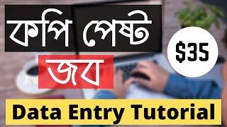 Simple Copy Paste Job | How I Earn $35 USD on Fiverr | Data Entry Bangla | Rh Tech