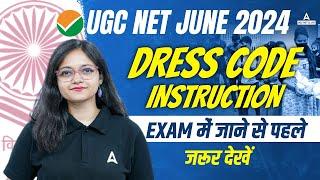 UGC NET DRESS CODE 2024 | UGC NET EXAM CENTRE GUIDELINES 2024 | UGC NET DRESS CODE For Girls & Boys