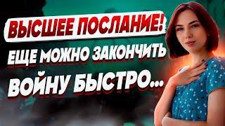 ВЫСШИЕ СИЛЫ ДАЮТ УКРАИНЕ ЕЩЕ ОДИН ШАНС! Багирова: РОССИЮ ЖДЁТ НЕОЖИДАННЫЙ УДАР!