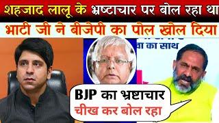 Raj Kumar Bhati Epic Destroy  Shahjad Poonawala BJP | godi media insult | Debate