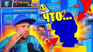 ЗАШЁЛ НА ОСНОВУ И ОФИГЕЛ! Куча КВЕСТОВ Крутых НАГРАД и НОВЫЙ ТОП СКИН в Brawl Stars