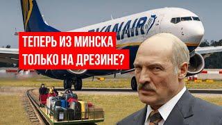 Закрыли полеты из Беларуси в Италию? Авиасообщение Беларусь и ЕС