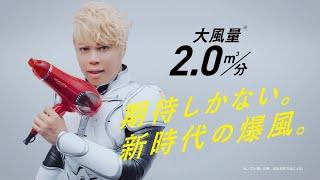 KOIZUMI MONSTER 小泉成器 モンスター CM 「期待しかない。新時代の爆風。」篇 15秒