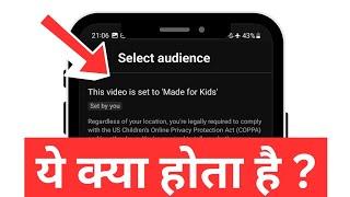 This Video Is Set To 'Made For Kids' Meaning In Hindi?