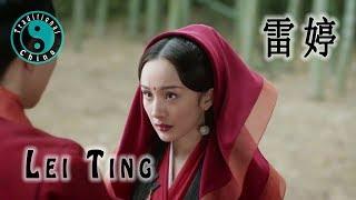 Lei Ting 雷婷 • 春歌 • 三生三世十里桃花 [Traditional China]
