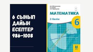 6 сынып математика 986 987 991 992 993 995 996 997 998 999 1000 1001 1002 1003 1004 1006 1007 1008