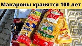 Как сохранить МАКАРОНЫ хоть на 100 лет!