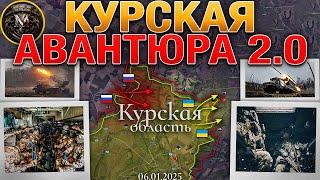 ВС РФ Знали О Готовящемся НаступленииТорецк На Грани Падения️ Военные Сводки И Анализ  06.01.2025