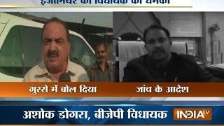 Audio Gets Viral When BJP MLA Ashok Dogra Abuses Asst Engineer in Rajasthan