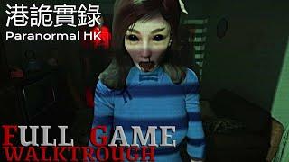 Paranormal HK-Full Game(4K-60FPS) -Walkthrough Gameplay No Commentary