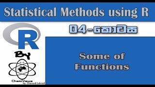 Statistical Methods using R By ChamiViews Part 04 - Some of Functions