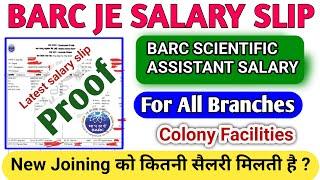 barc scientific assistant salary 2025| barc je salay slip 2025| बार्क जेई सैलरी कितनी होती है? barc