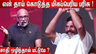 சொந்த பந்தங்கள் ! Sathyaraj Superb Speech at Thol. Thirumavalavan Birthday Celebration