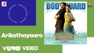 Bodyguard - Arikathayaaro Lyric | Ouseppachan | Dileep, Nayanthara