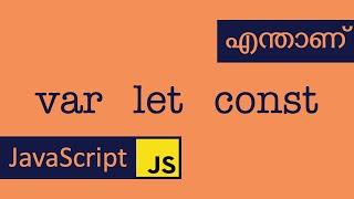 var let const keywords | Javascript | Malayalam | ES6