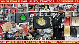 Cheapest car speaker, amplifier, woofers, bass tube, Android display, car stereo | lajpat rai market