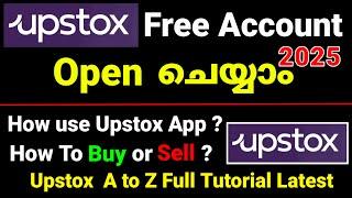 Upstox App: Beginner's Guide to Stock Trading"Buy & Sell | How to Buy Share in Upstox app malayalam