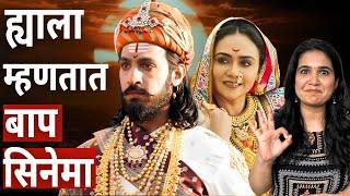 Dharmarakshak Mahaveer Chatrapati Sambhaji Maharaj Movie Review