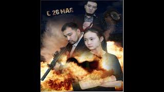 Казахстанский фильм,  Сарсен: Благое Дело, Остросюжетная криминальная драма