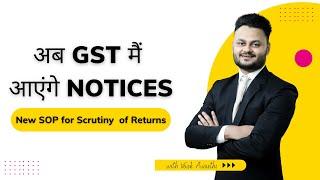 New SOP by GST for scrutiny of return