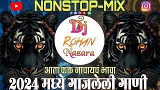 Instagram Trending Nonstop Dj Songs 2024 | मराठी डीजे गाणी | TOP वाजणारी गाणी | Nonstop Marathi Dj