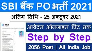 how fill SBI PO online form , SBI PO online form kaise bhare 2021, SBI PO requirement 2021