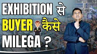  How to find Buyer from Exhibition? Buyer finding from Tradeshow? Find Buyer for any Product. 