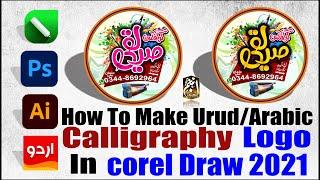 Urdu Logo Design in Corel Draw 2024  | How To Make A Beautiful Urdu Calligraphy Logo in Corel Draw