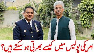 Recruitment in American Police | Amin Hafeez