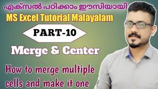 Part 10 | MS Excel tutorial Malayalam | Merge cell |  How to merge multiple cells #msexcel #mergecel