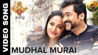 Mudhal Murai - Singam 3 | Suriya , Anushka | Harris Jeyaraj | Hari | AV Videos