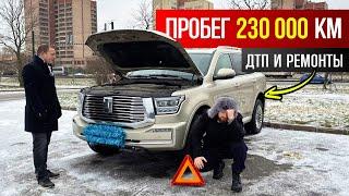 230 000 км пробега на ТАНКЕ 500!! Танк 500 отзывы владельцев, танк 500 обзор, танк 500 тест драйв