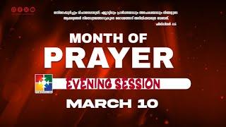 MONTH OF PRAYER | NIGHT SESSION | 10.03.2025 @powervisiontv