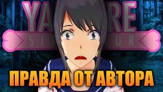 YandereDev — ИНТЕРВЬЮ С РАЗРАБОТЧИКОМ игры Yandere Simulator