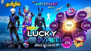  Lucky Wheel Discount Event Free Fire tamil  Free Fire Ob45 Update tamil  Free Fire  new Gunskin