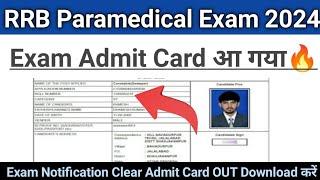 RRB Paramedical Exam Date City Clear2024 | इंतजार खत्म RRB Paramedical Exam Admit Card OUT देखिए |