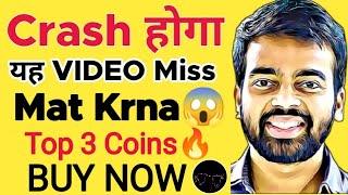 Crypto news today | Crypto news today hindi | Top Coins for 2024 | Shiba Inu | Bitcoin news today