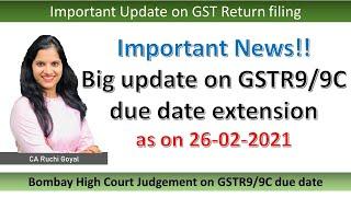 Big News on GSTR9/9C due date extension|| Bombay High Court decision on annual return due date ext.