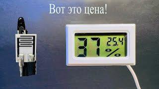 Цифровой термометр+датчик влажности с Али.Что еще нужно за такие деньги?