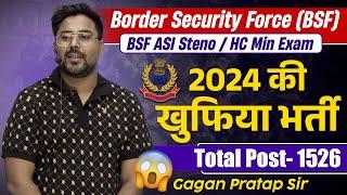 2024 की ख़ुफ़िया भर्ती  Border Security Force (BSF)By Gagan Pratap Sir #ssc #cgl #bsf