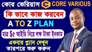 Core Various Bangla Short PDF Plan A to Z | How to make money online | #Onpassive_Technology #OES