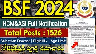 BSF Recruitment 2024 | 1526 Posts | 12th Pass | BSF,CRPF,CISF,ITBP Notification 2024 | Pavanjobs