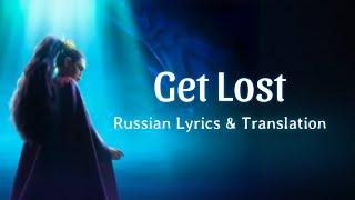 Moana 2 - Get Lost | Russian S&T