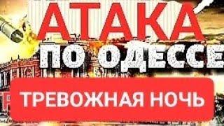 ОДЕССА.СЕГОДНЯ .ПОЖАРЫ.ВЗРЫВЫ.ЧТО ПРОИСХОДИТ? ПОСТРАДАЛИ ЛЮДИ  ЭТО НАДО ВИДЕТЬ 