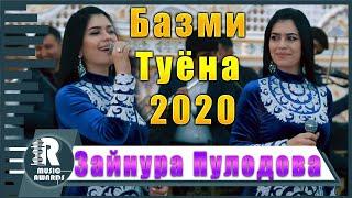 Зайнура Пулодова - Базми Туёна 2020 | Zaynura Pulodova - Bazmi Tuyona 2020