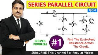 SERIES PARALLEL CIRCUIT SOLVED PROBLEM 1 | BASIC ELECTRICAL ENGINEERING