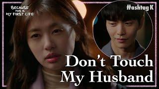 How Jung So-Min Protects Her Husband | Because This Is My First Life EP.12-2